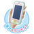 タカラトミー すみっコぐらし 大きな画面で世界が広がる!すみっコスマホワイド ｵｵｷﾅｶﾞﾒﾝｽﾐﾂｺｽﾏﾎﾜｲﾄﾞ-イメージ3