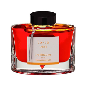 パイロット 万年筆用インキ 色彩雫 iroshizuku トウロ 50mL FC194SR-INK-50-TO-イメージ1
