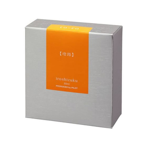 パイロット 万年筆用インキ 色彩雫 iroshizuku トウロ 50mL FC194SR-INK-50-TO-イメージ2