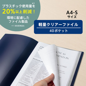 プラス 軽量クリアーファイル A4-タテ 40ポケット ネイビー FCG261Z-FC-240DN/98-039-イメージ2