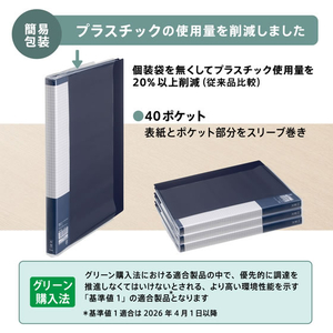 プラス 軽量クリアーファイル A4-タテ 40ポケット ネイビー FCG261Z-FC-240DN/98-039-イメージ4