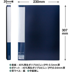 プラス 軽量クリアーファイル A4-タテ 40ポケット ネイビー FCG261Z-FC-240DN/98-039-イメージ7