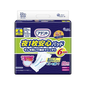 大王製紙 アテント 夜1枚安心パッド 6回吸収 22枚 FCJ052L-イメージ1