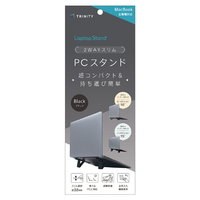 トリニティ 折りたたみ式ノートパソコンスタンド 貼り付け式 コンパクトタイプ ブラック TR-LPS-FD-LBK