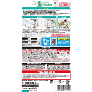 アース製薬 コバエ キッチン まるごと 1プッシュ式スプレー10 FCG046X-イメージ2