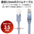 エレコム スイングコネクタLANケーブル(Cat6A準拠) 3．0m ブルー LD-GPATSW/BU30-イメージ5