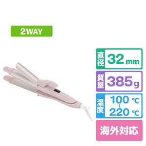 SALONIA 2WAYストレート&カールヘアアイロン(32mm) ミスティピンク SAL25123MP-イメージ1