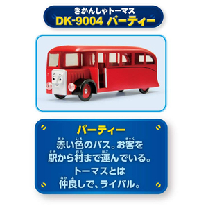 エディオンネットショップ アガツマ Dk9004ﾊﾞ ﾃｲ ダイヤペット