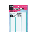 コクヨ タックタイトル 51片 F802698-ﾀ-70-56