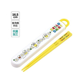 スケーター スライド式箸・箸箱セット 16.5cm ミニオン FC047PZ-ABS2AMAG