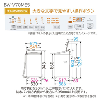 日立 BW-V70ME5 W 7．0kgインバーター全自動洗濯機 e angle select 