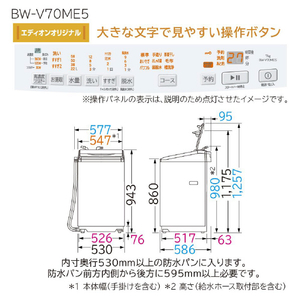 日立 7．0kgインバーター全自動洗濯機 e angle select ビートウォッシュ ホワイト BW-V70ME5 W-イメージ2