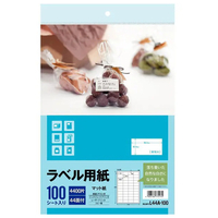エーワン ラベル用紙 44面 100シート L44A100