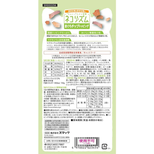 スマック ネコリズム まぐろチップトッピング 70g FC672RW-イメージ2