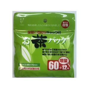 ゼンミ お茶パック増量 60枚+12枚入 FCN5755-イメージ1