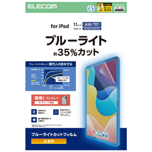 エレコム iPad(A16) (第10世代)用フィルム 高透明 ブルーライトカット TB-A25RFLBLGN-イメージ2