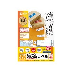 サンワサプライ マルチラベル（12面・横長・増量タイプ） LB-EM14N-1-イメージ1