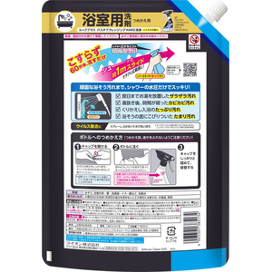 ライオン ルックプラス バスタブクレンジング ハード洗浄 詰替 特大 1000mL FCJ974V-イメージ2