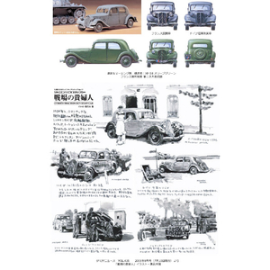 タミヤ 1/48 シトロエン 11CV スタッフカー 1/48 ミリタリーミニチュアシリーズ No.17 ﾀﾐﾔM48 ｼﾄﾛｴﾝ 11CVｽﾀﾂﾌｶｰ-イメージ2