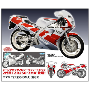 ハセガワ 1/12 ヤマハ TZR250 (3MA) (1989) BK17ﾔﾏﾊTZR250-イメージ1