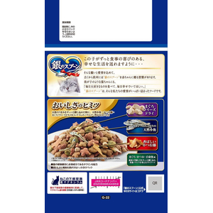 ユニ・チャーム 銀のスプーン 贅沢素材 バラエティ まぐろ・かつお・白身魚味 1.1kg FC327YP-イメージ3