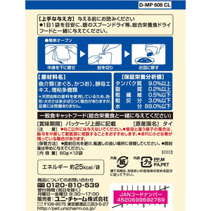 ユニ・チャーム 銀のスプーンパウチ 無添加 まぐろ 60g×12袋 FCJ643N-イメージ2