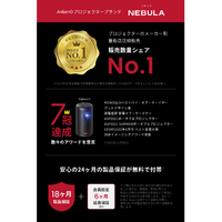 最終値下げです‼️NEBULA プロジェクター本体 2025最新】Nebula（ネビュラ）のプロジェクターおすすめ10選比較