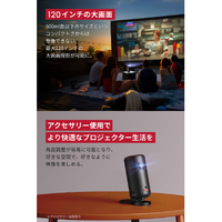 anker Nebula Capsule 3 D2425N11 リング付き
