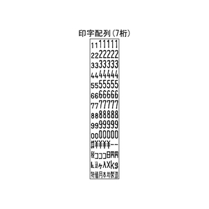 サトー ハンドラベラーSP 本体 7ケタ印字 F826594-WA1003515-イメージ9