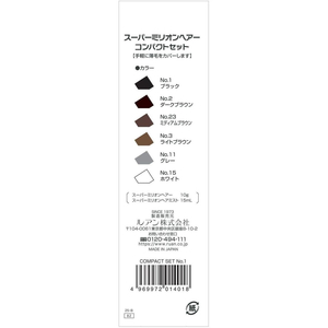 ルアン スーパーミリオンヘアコンパクトセットブラック 10g FCE249S-イメージ2