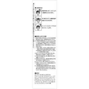 ルアン スーパーミリオンヘアコンパクトセットブラック 10g FCE249S-イメージ3
