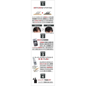 ルアン スーパーミリオンヘアコンパクトセットブラック 10g FCE249S-イメージ4