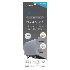 トリニティ 折りたたみ式ノートパソコンスタンド 貼り付け式 コンパクトタイプ グレー TR-LPS-FD-LGY-イメージ1