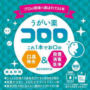 サラヤ うがい薬 コロロ 500mL FCT6821-イメージ3
