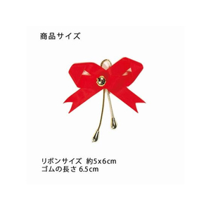 ヘイコー リボンビーズタイ レッド 12個 FC096SF-004743203-イメージ2