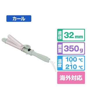 SALONIA セラミックカールヘアアイロン(32mm) ミスティグリーン SAL25124MG-イメージ1