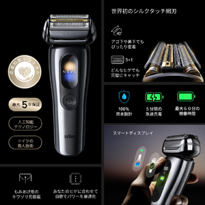 ブラウン 4枚刃シェーバー グラフファイトダスク NEVO11010C-イメージ9