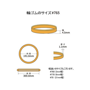 共和 輪ゴム オーバンド 透明袋 #765 アメ 500g FC927SZ-GTA-N-007-イメージ2