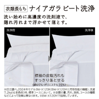 日立 BW-G70M W 7．0kgインバーター全自動洗濯機 ビートウォッシュ