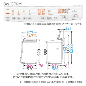 日立 7．0kgインバーター全自動洗濯機 ビートウォッシュ ホワイト BW-G70M W-イメージ2