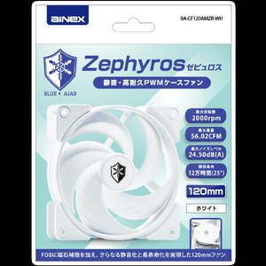 アイネックス ケースファン120mm PWM BA-CF120AMZR-WH-イメージ7