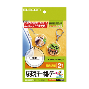 エレコム なまえキーホルダー(丸型) 4面×1シート EDT-NMKH1-イメージ1