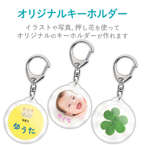 エレコム なまえキーホルダー(丸型) 4面×1シート EDT-NMKH1-イメージ3