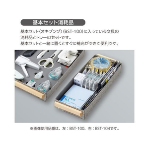 コクヨ 基本セット 消耗品 [オキブング] FCU6643-BST-104-イメージ9