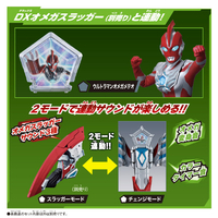 バンダイ DXULﾒﾃｵ01ﾚｷﾈｽｱ-ﾏ-ｾﾂﾄ DXウルトラメテオ01 レキネスアーマー