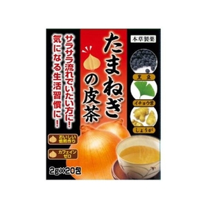 本草製薬 本草 たまねぎの皮茶 2g×20包 FCN2700-イメージ1