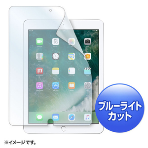 サンワサプライ Apple 9．7インチ iPad(2017)用ブルーライトカット液晶保護指紋防止光沢フィルム LCD-IPAD8BC-イメージ1