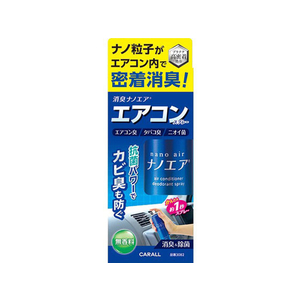 晴香堂 消臭ナノエアエアコンスプレー 無香料 90ml FC345093082-イメージ1