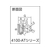 岩田製作所 IWATA/トリムシール 4100-Aシリーズ (5M) 1.6mm用 5614.5171.63 FC551HM-4210310-イメージ3