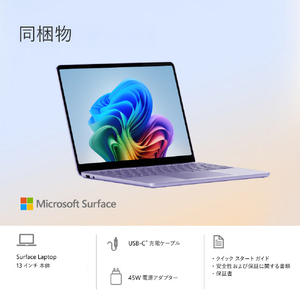 マイクロソフト Surface Laptop 13 インチ(Snapdragon X Plus/16GB/512GB) バイオレット EP2-30351-イメージ16